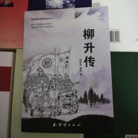 福山政协文史资料丛书之（2，6，9，10，13一16）8本合售