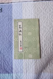 邕漓行