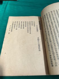 学佛浅说 。一册全！品相不错！