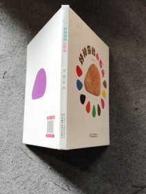 好神奇的小石头