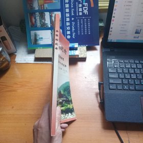永恒的纪念福建省立农学院第六届毕业六十年史册1949-2009年