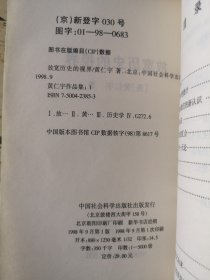 放宽历史的视界