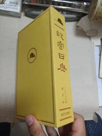 故宫日历2020
限量典藏烫金版