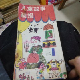 儿童故事画报1989年1一12册缺第12册共11册