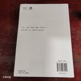 你要高雅（郭论2：《文史专家》《你要高雅》《我是文学家》）