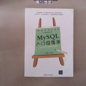 MySQL入门很简单