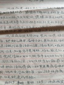 著名老中医肿瘤专家南京中医药大学教授书脑膜炎伤寒痢疾败血症风湿病肺脓疡肝脓疡阑尾炎盆腔炎丹毒证见医案处方