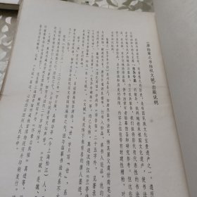 唐陆东之书陆机文赋