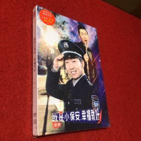 我是小保安，幸福就好 DVD（星光大道“无冕之王”张争专辑 ）未拆封