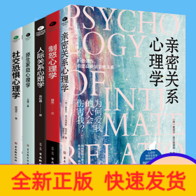 原生家庭心理学 5本套