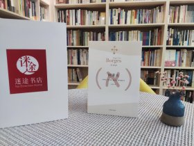 博尔赫斯全集：阿莱夫