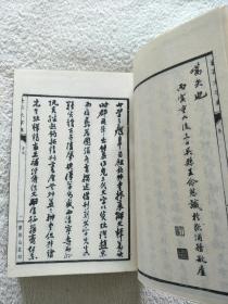 金石大字典（精装上下两册全）