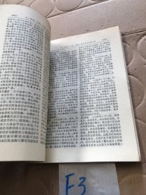 简明中国古典文学辞典