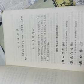 毛泽东思想教育