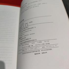 钱学森年谱（下册）