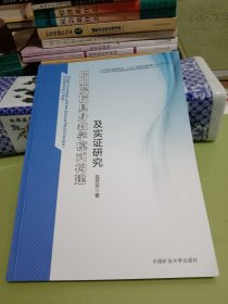 职业院校具身教学模式构建及实证研究