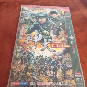 【电视剧】神犬奇兵 2DVD