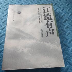 江流有声:北京大学法学院百年院庆文存.宪法行政法学·刑事法学卷