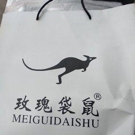 玫瑰袋鼠 时尚精品女包