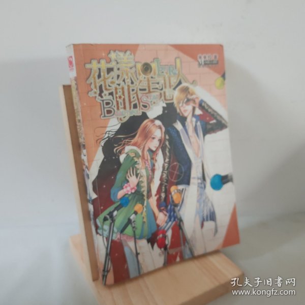 花漾明星恋人