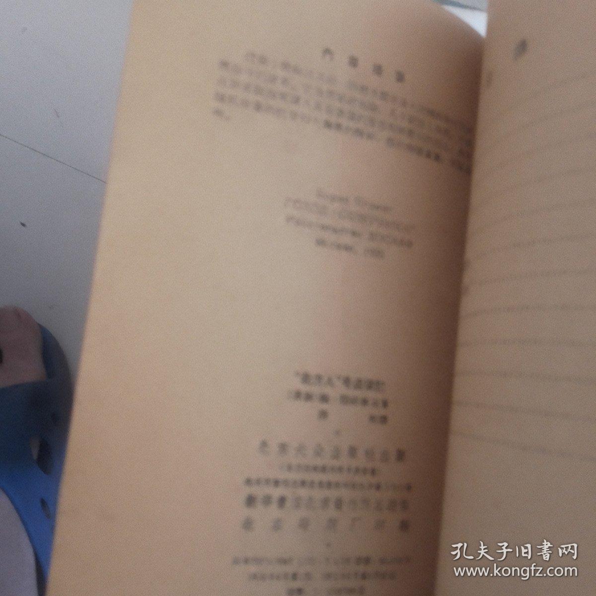 北方人号远征记