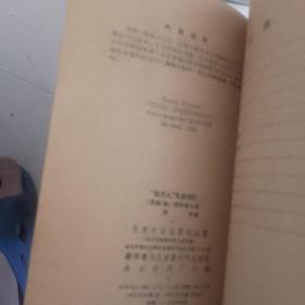 北方人号远征记