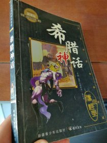金色海岸精品走廊：希腊神话