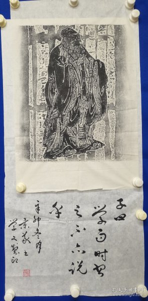 柏景义 ，男，1939年出生，汉族人。自幼喜爱书法，尤其喜爱草书，学二王、孙过庭、张旭、怀素帖。近十余年来，以临怀素法贴为主。楷、行、隶、篆兼攻。 本人先后参加了德胜书法协会、西城区书法协会、北京什刹海书画协会、北京电视台金色时光书画组、中国艺术协会、中华艺术学会、现任德胜书画协会会长。柏景义 ：拓片：孔子 图 ： 柏景义 题字 一幅 精品 尺寸107————50厘米