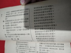 1952年，河北文艺业书（新事新办）梆子戏