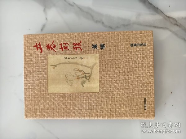 立春前后