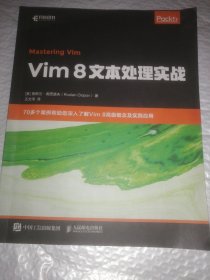 Vim8文本处理实战