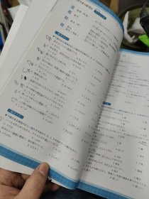 日语专业八级考试·文字词汇篇/高等院校外语专业四·八级考试辅导丛书d1