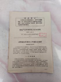 机电产品革新展览会活页资料