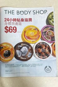 【彩页】美体小铺THE BODY SHOP
●页数：
●尺寸：A4/16开/十六开
周边关联:切页内页拉页跨页折页插页剪页剪报海报报纸封面杂志期周刊报导报道花絮资料宣传广告写真影集画册照片相片画片卡片贴纸收藏