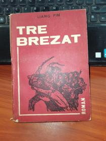 TRE BREZAT