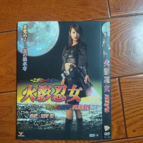 DVD光盘忍者少女 DVD