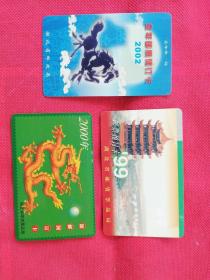 99，2000、2002年邮票预订卡3枚