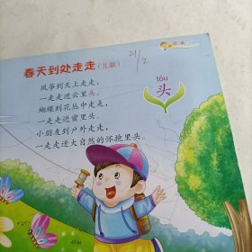 幼儿园多元互动课程. 语言表达. 大班. 下（有瑕疵）