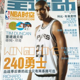 NBA时空2007年10册