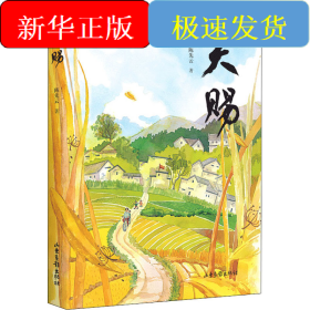 天赐