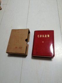 毛泽东选集一卷本（赠知识青年扎根农村干革命，广阔天地炼红心）