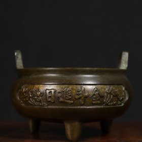 铜冲天耳香炉 招财进宝 摆件，品相如图 口径8.5.厘米内 口径7.5厘米 高6.5厘米 重约350克