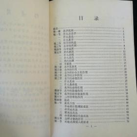 中国名字学