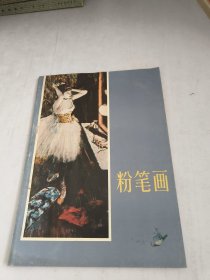 粉笔画