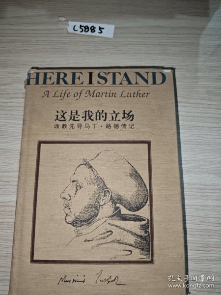 这是我的立场：改教先导马丁·路德传记