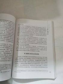 道术为天子合：后战国思想史论