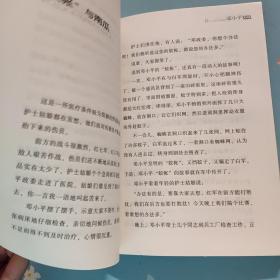伟人的青少年时代：邓小平