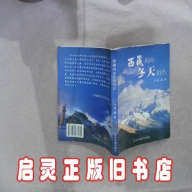 大话西游宝典