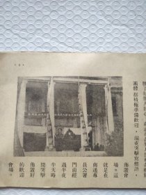 南通抗美援朝画册