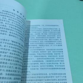 做好下乡知识青年再教育工作
